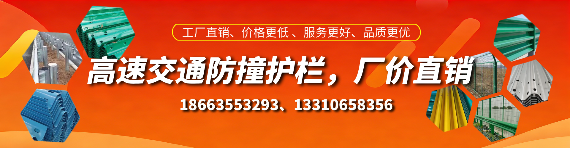 福鼎防撞护栏生产厂家